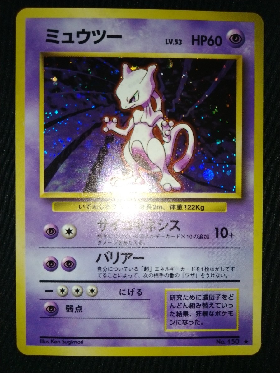ミュウツー CL ポケモンカードゲーム Classic CLK 014/032