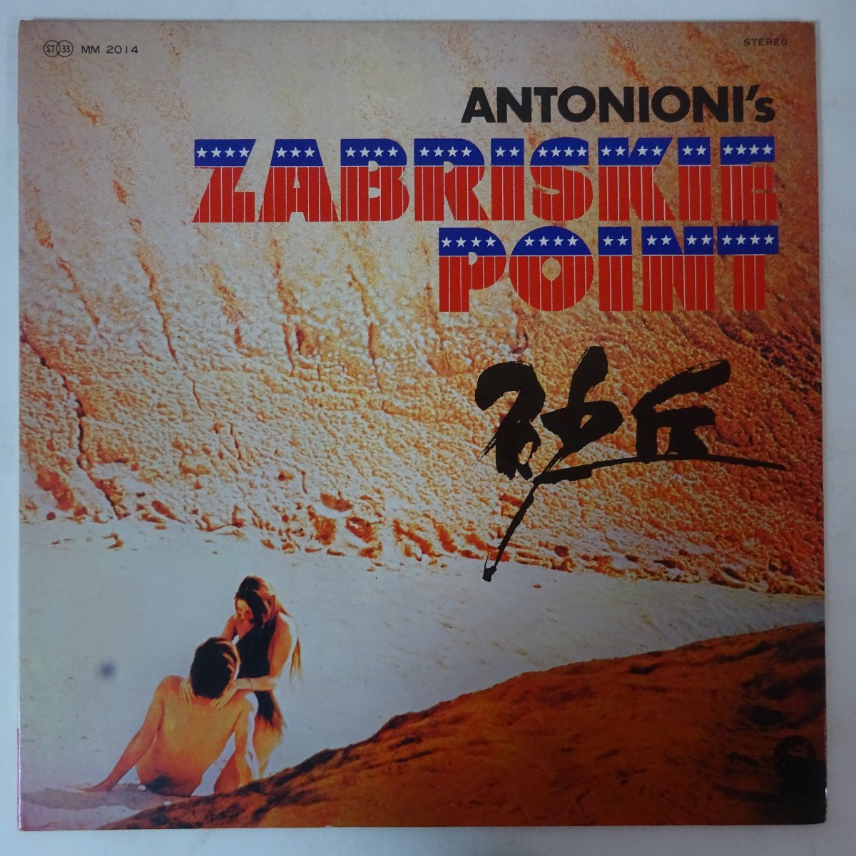 【やや傷や汚れあり】14023302;【国内盤/見開き】V.A.(Pink Floyd, Grateful Dead, John Fahey