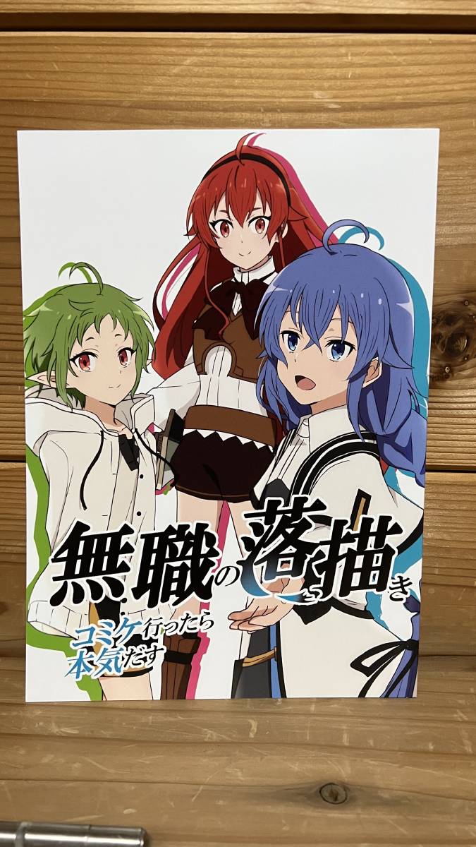 未使用に近い】C101 コミケ らんちあいらんど やけん 無職の落書き