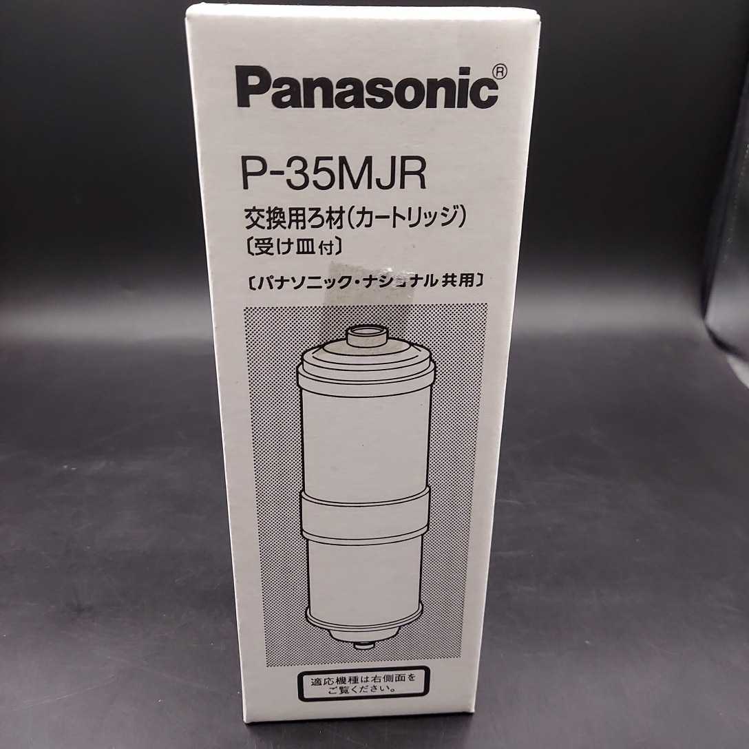 Panasonic 交換用ろ材 カートリッジ p-37MJR 概要 交換用カートリッジ P-37MJR | 消耗品・別売品 | Panasonic