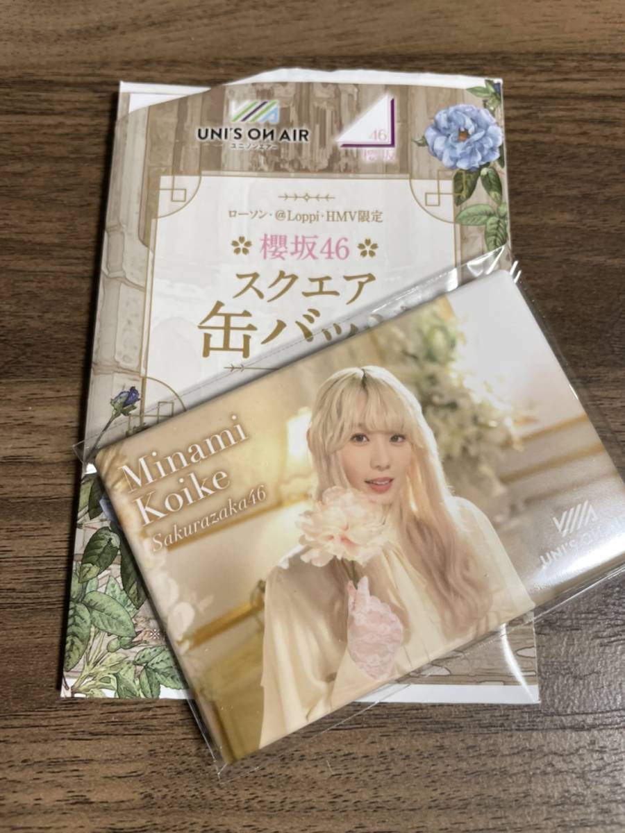 ローソン限定 櫻坂46 アクリルスタンド ブロマイド セット 小池美波 商品詳細ページ | 櫻坂46 OFFICIAL GOODS STORE | 【通常配送