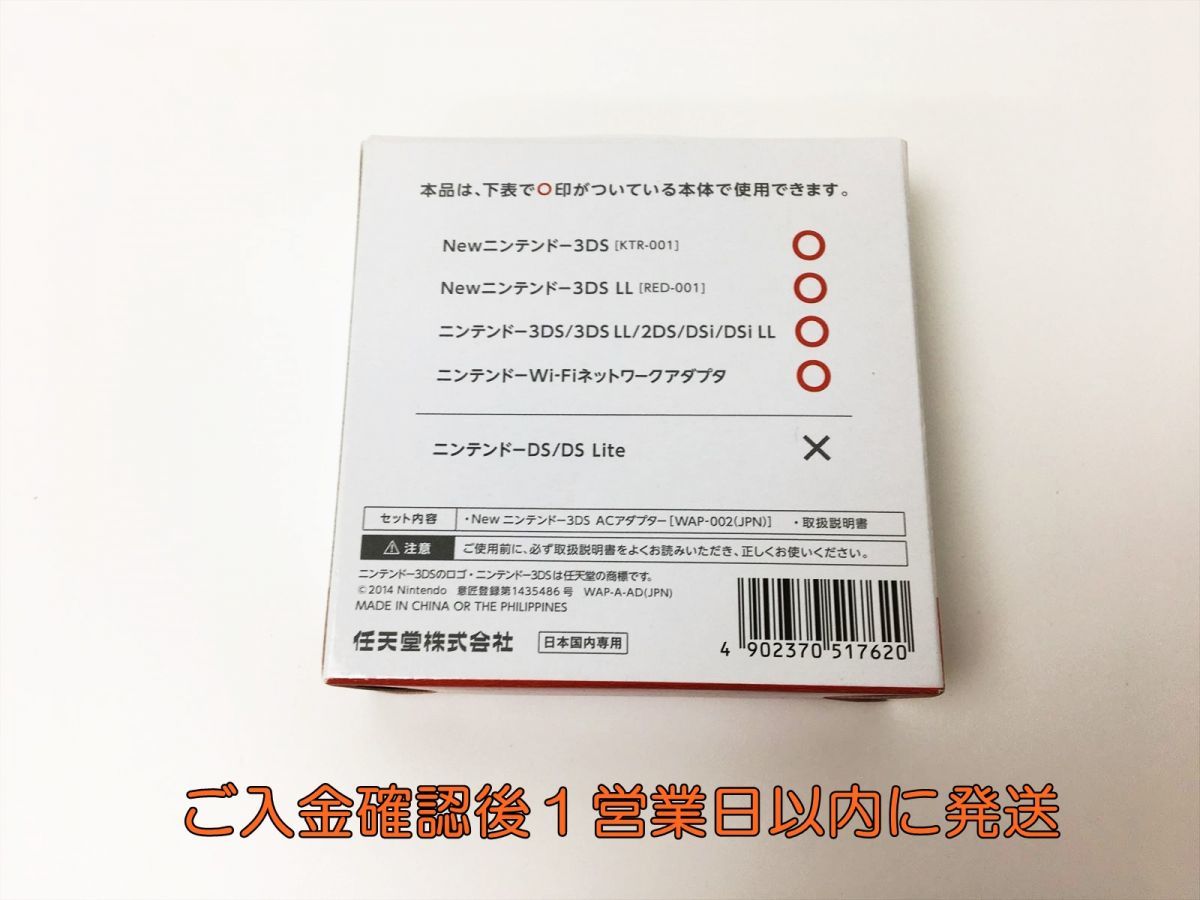 Nintendo くり貫き 2DS クリアブラック 充電器・箱・説明書あり