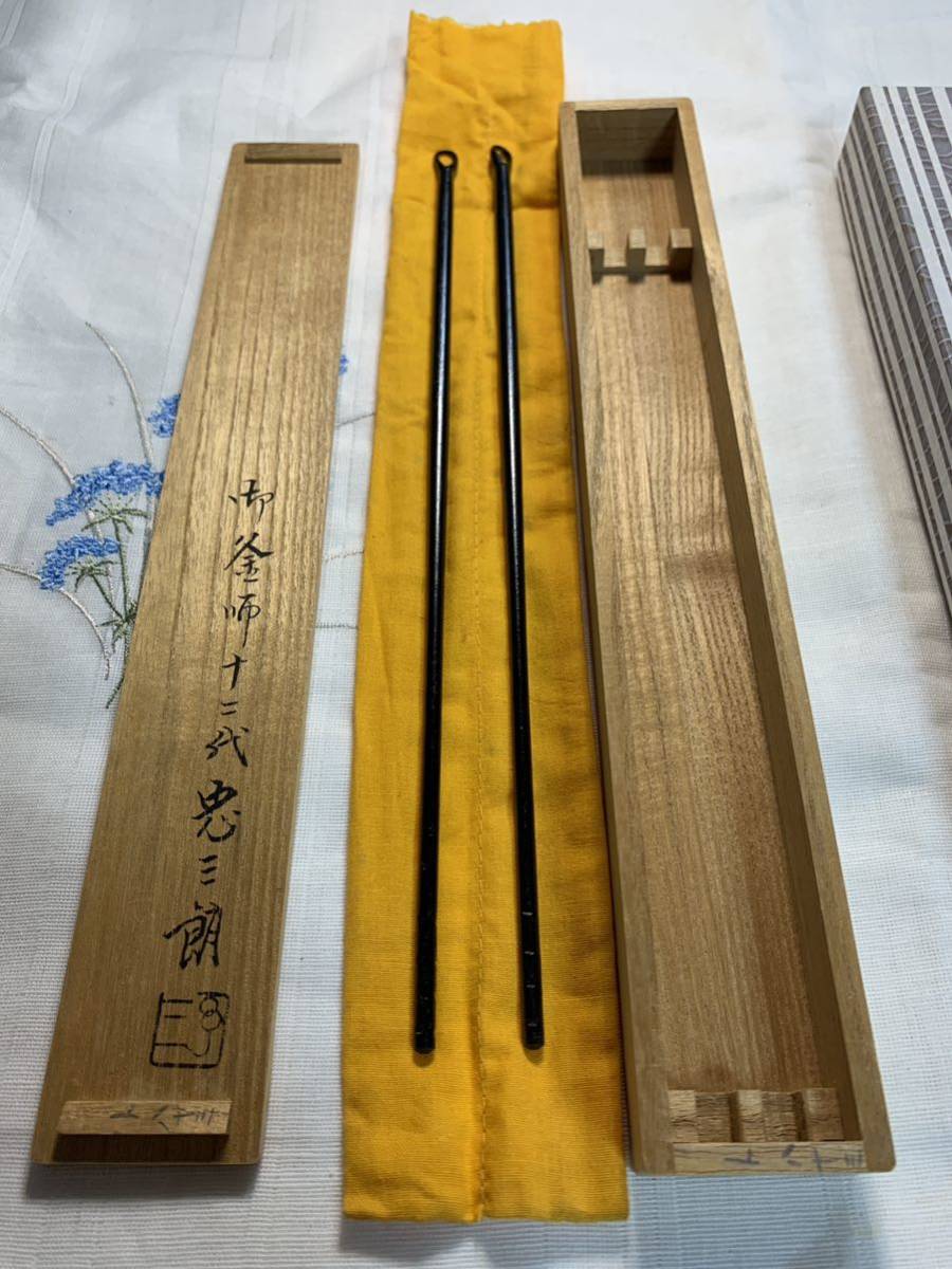 【茶道具】十二代加藤忠三朗造　美津火箸（共箱） 茶道具】十二代加藤忠三朗造 美津火箸（共箱）
