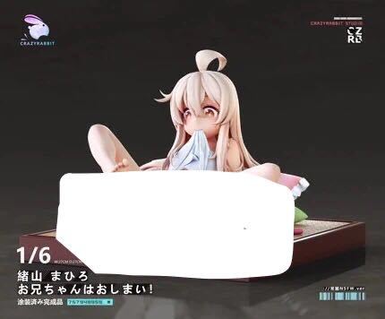 未使用】『お兄ちゃんはおしまい』 緒山まひろ CR ガレージ