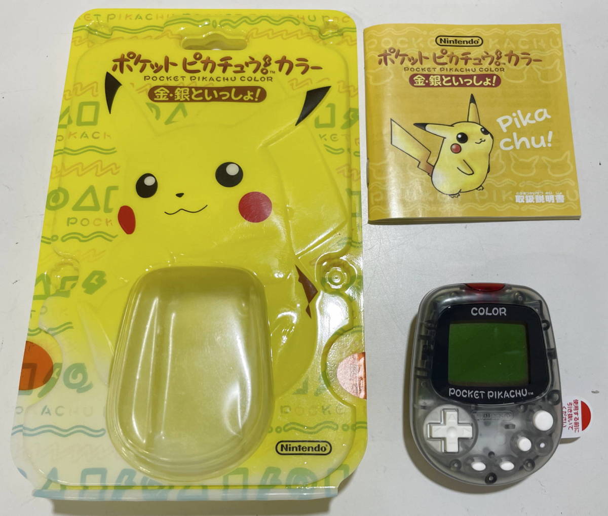ポケモン ルッコラ 勝利のメダル ピカチュウ 金銀 2枚セット