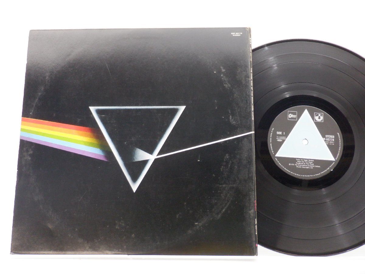 やや傷や汚れあり】【国内盤】Pink Floyd(ピンク・フロイド)「The Dark