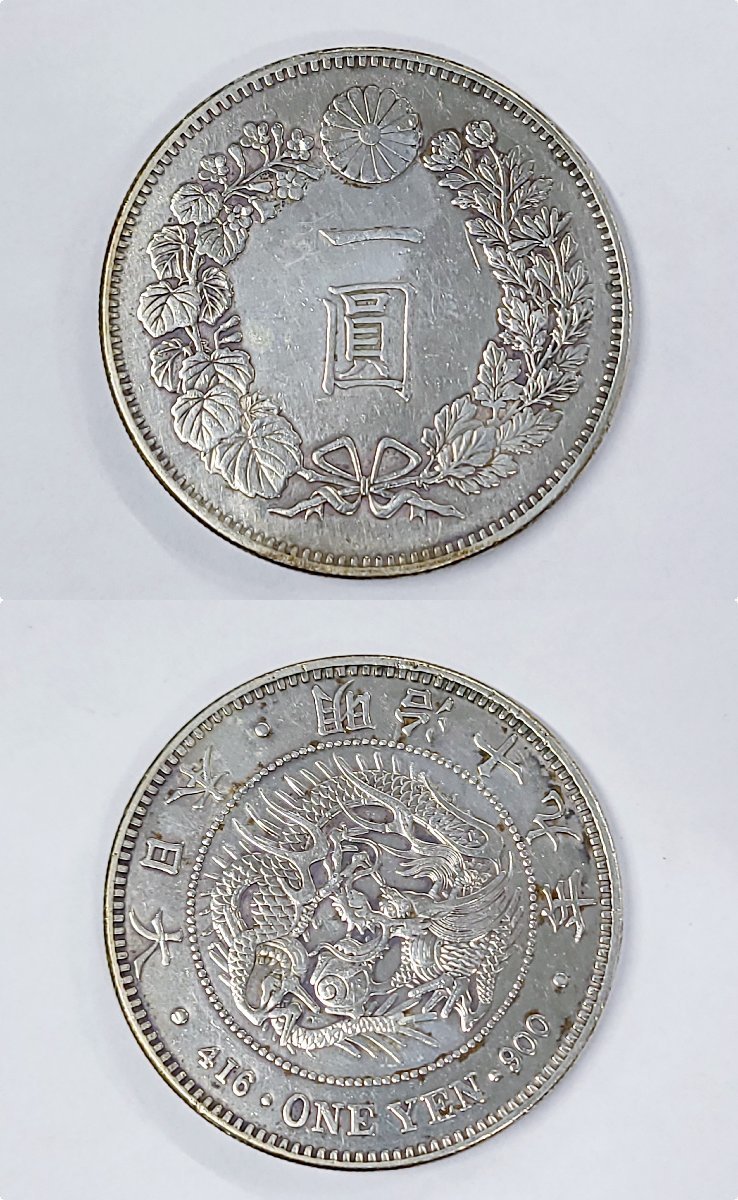 一円銀貨明治19年 直径38.3ミリ新一円銀貨