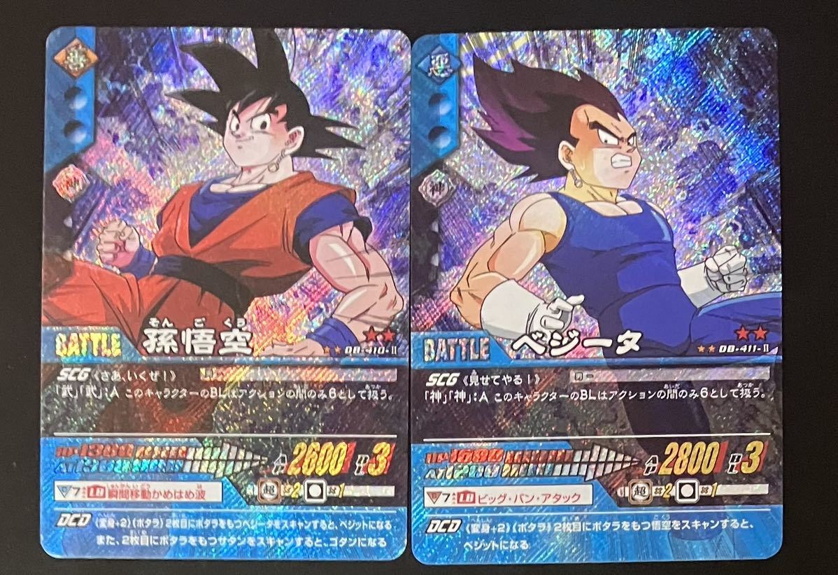 やや傷や汚れあり】即決 ドラゴンボール 超カードゲーム データ