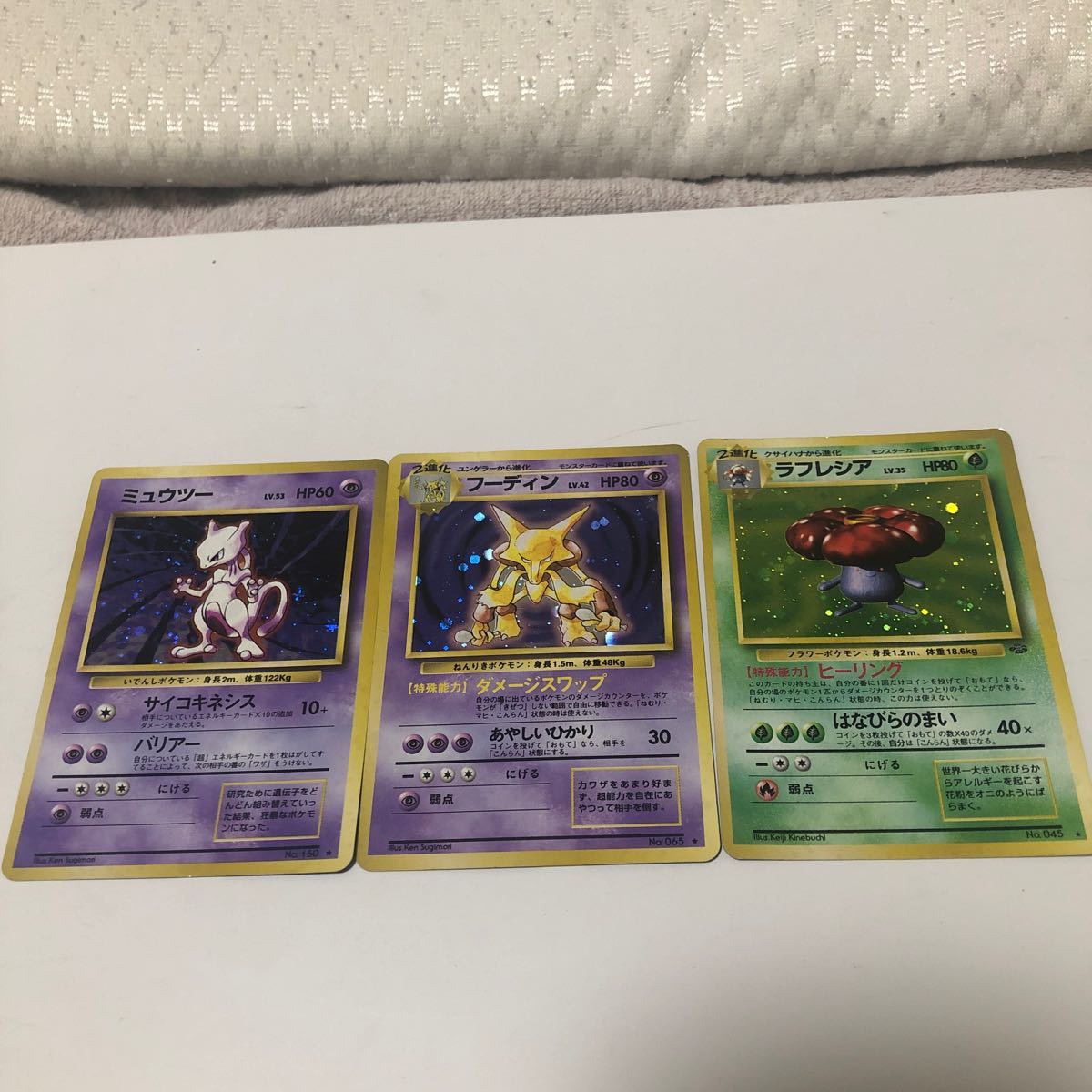ポケモンカード まとめ売り 旧裏のみ キラ ミュウツー ミュウツー 旧裏」の激安通販 | magi