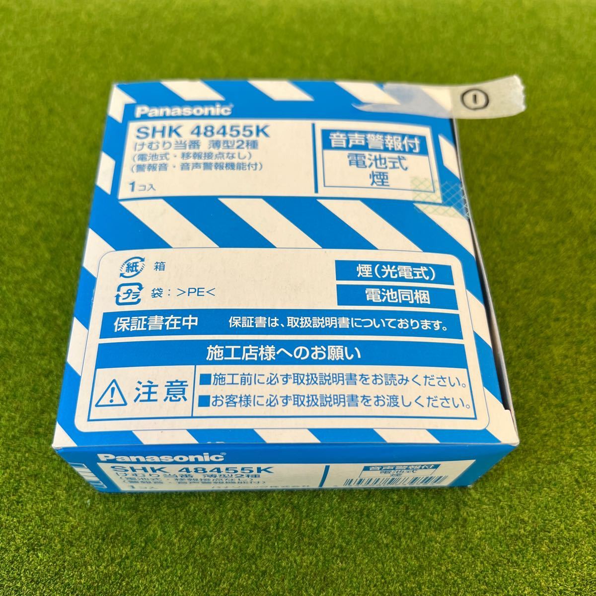 Panasonic SHK 48455K 10個入