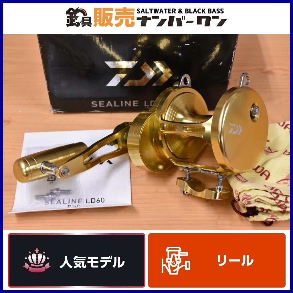 DAIWA SEALINE LD60ⅡＳＰ　 ダイワ　シーライン　LD60ⅡＳＰ キャスティング】シーラインLD60ⅡSPでキャスティングに挑戦