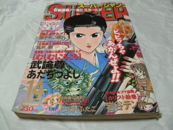 集中 汚れたジャンプ 集中 汚れたジャンプ