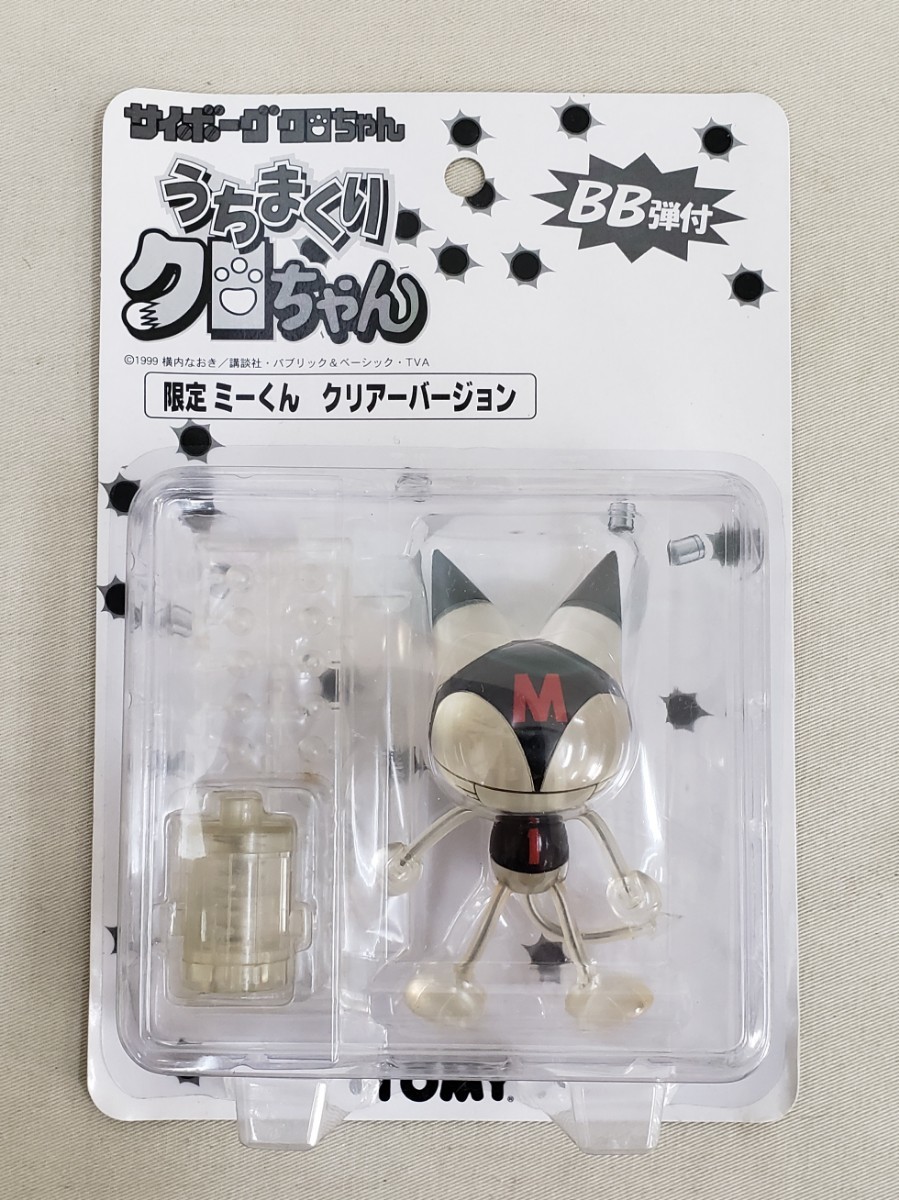 うちまくりクロちゃんフィギュア3体セット Yahoo!オークション