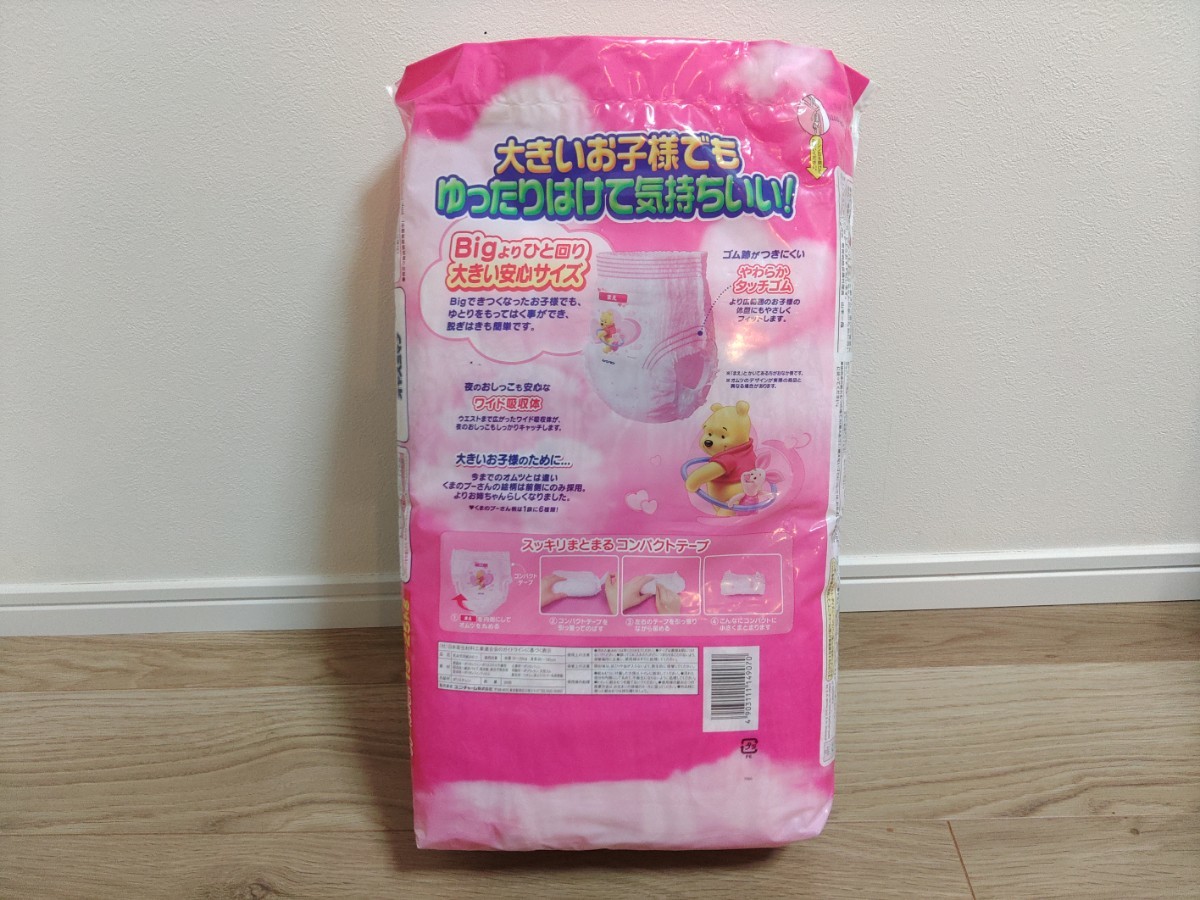 ムーニーマン ビッグ 女の子用 ムーニーマン ビッグより大きい 女の子