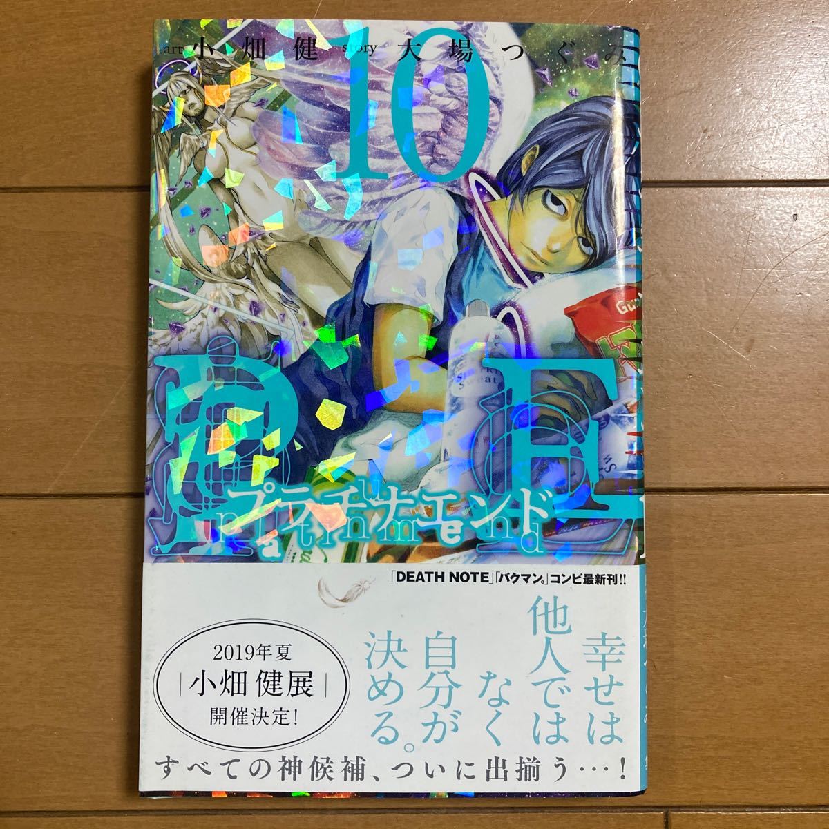 81 中古品 USED 大場つぐみ×小畑健ワークス A4カラー複製原稿セット 第
