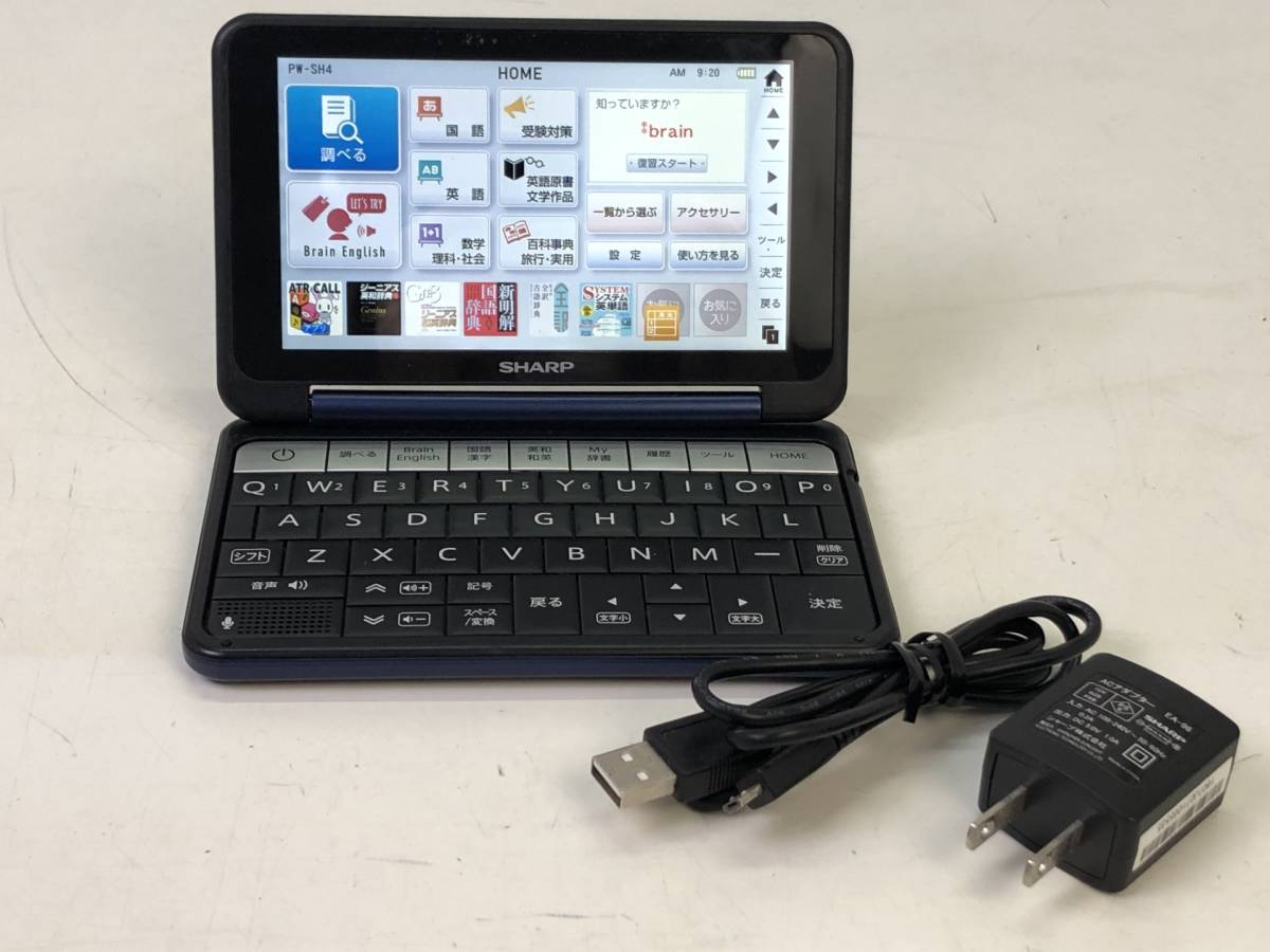 シャープ製電子辞書 Brain 値下げ交渉可能 シャープ製電子辞書 Brain 値下げ交渉可能