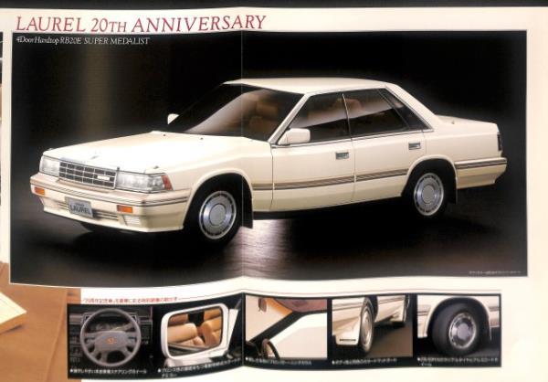 やや傷や汚れあり】☆日産 ローレル スーパー メダリスト 全国限定2000
