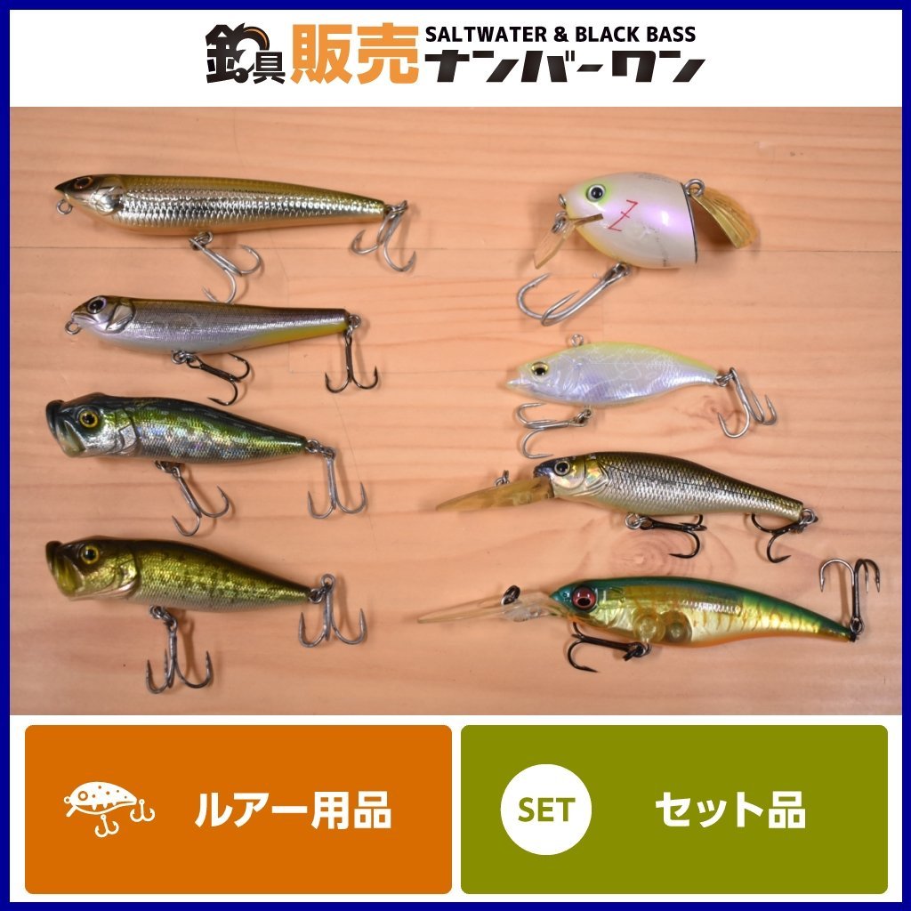 バスルアーセット メガバス等 暑く