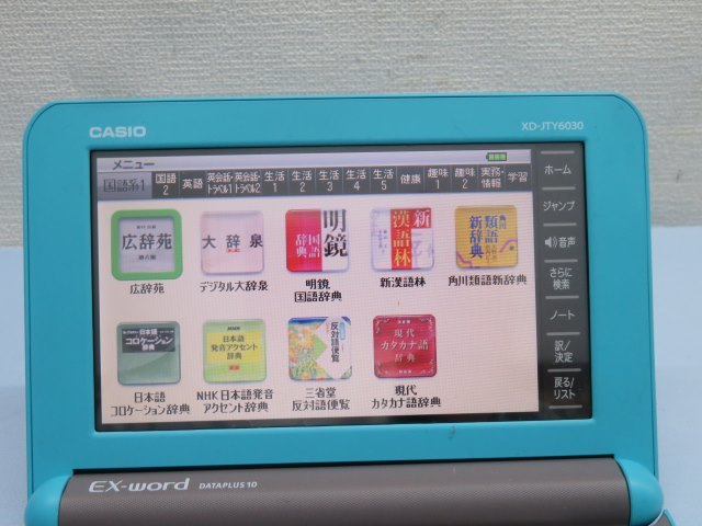 XD-JTY6030 DATAPLUS10 電子辞書 XD-JTY6030 DATAPLUS10 電子辞書 Amazon.co.jp: CASIO(カシオ