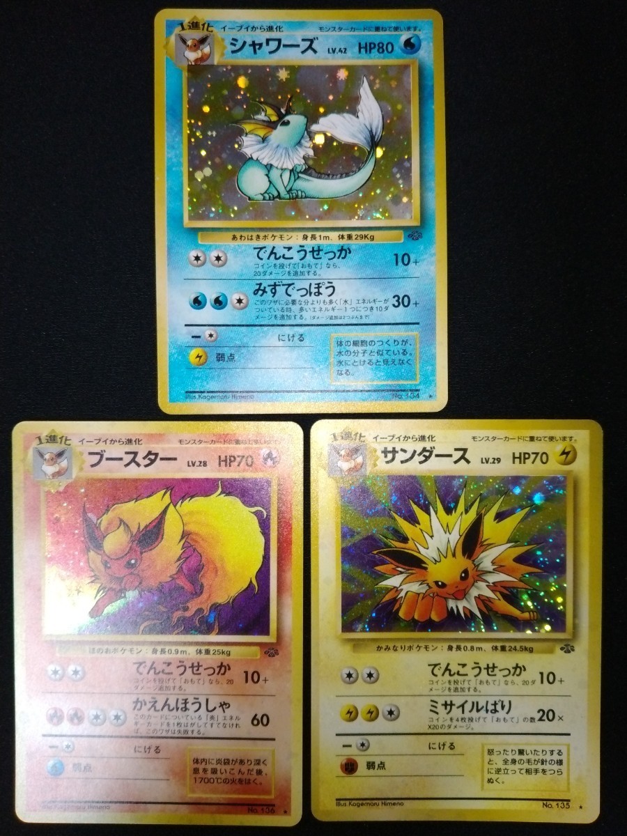 アマダ ポケモン シール烈伝 未開封 シール デッドストック 当時物