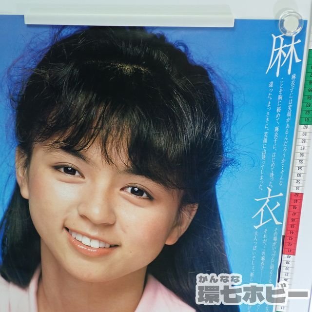 傷や汚れあり】0KK21◇当時物 HOYAコンタクト 伊藤麻衣子 B2 ポスター