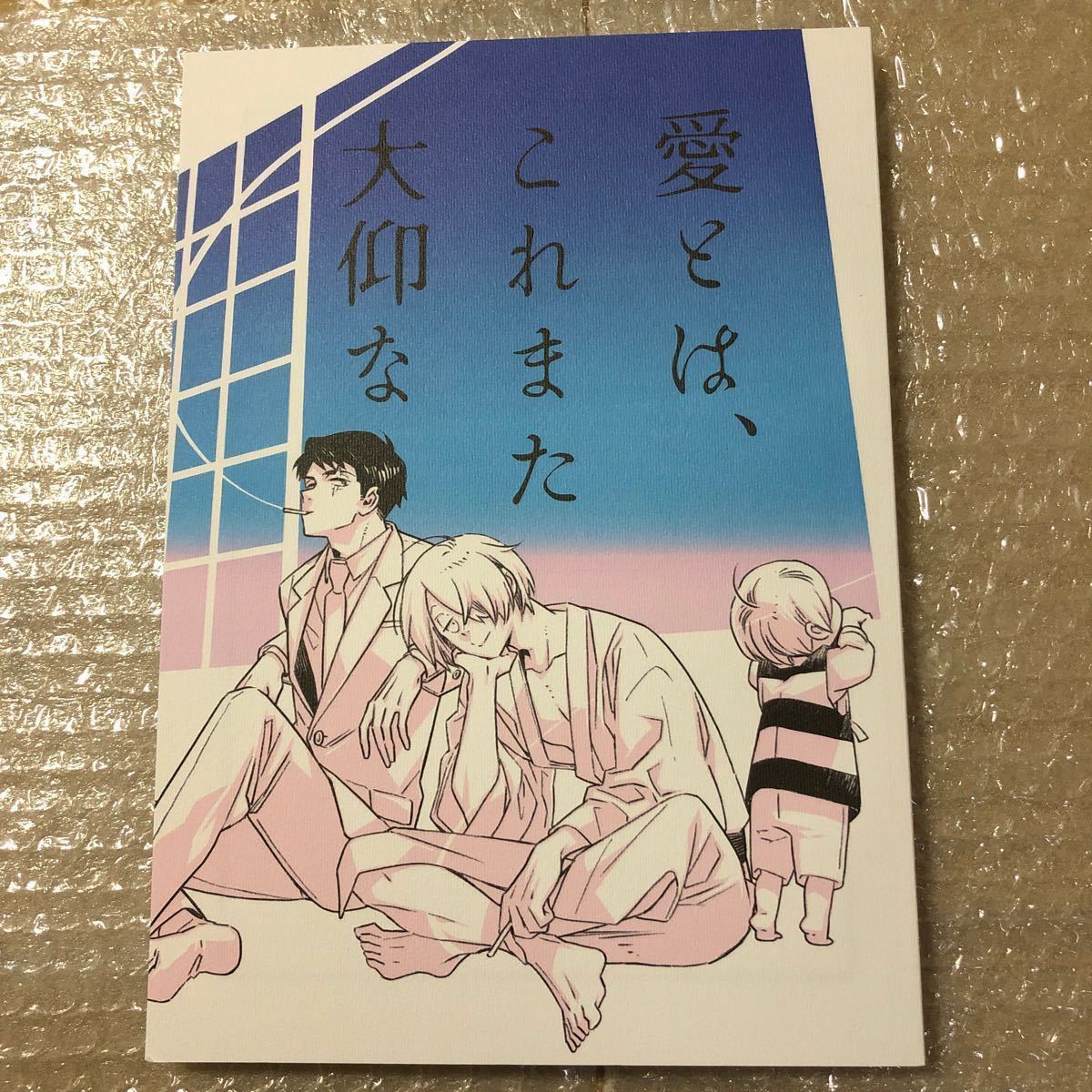 破廉恥様 難く