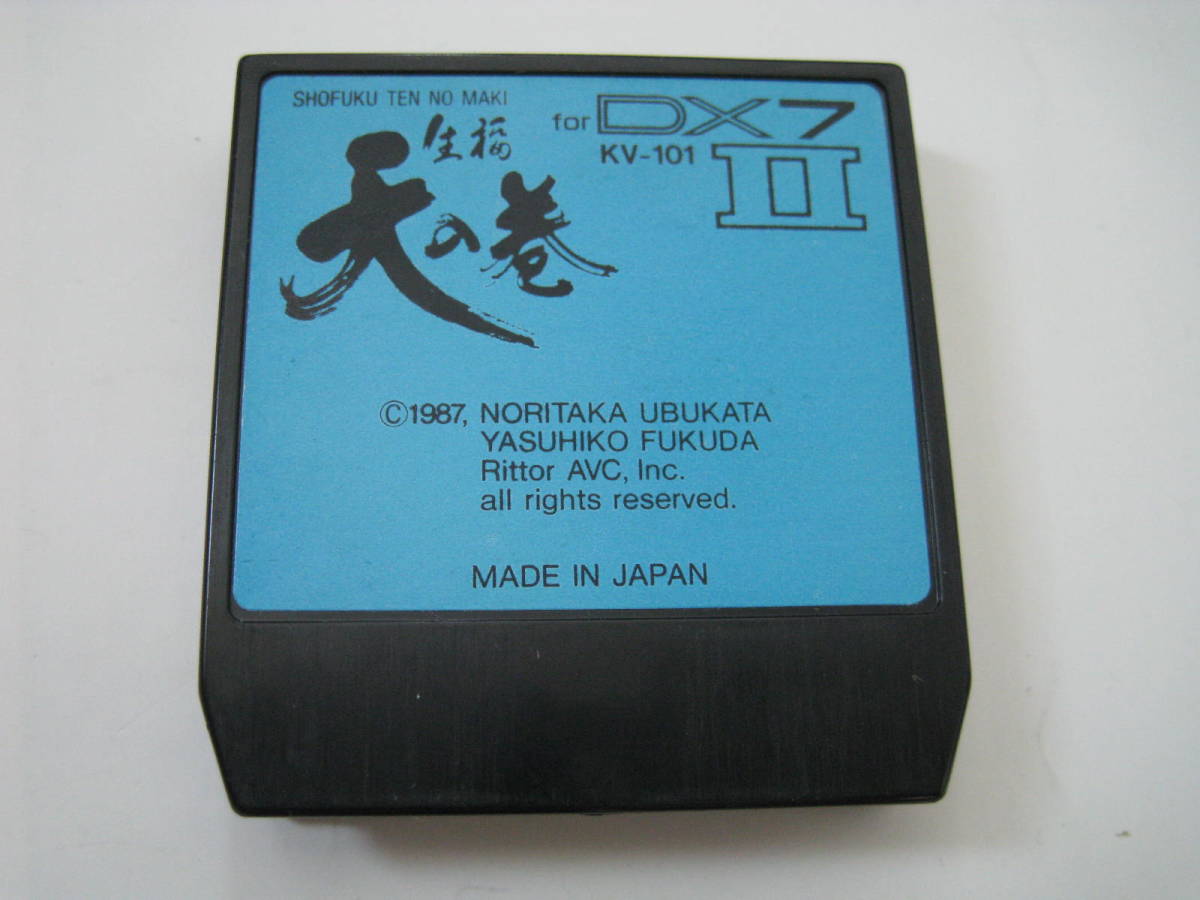 YAMAHA DX7 VOICE ROM】Keyboard magazine Voice ROM for DX7