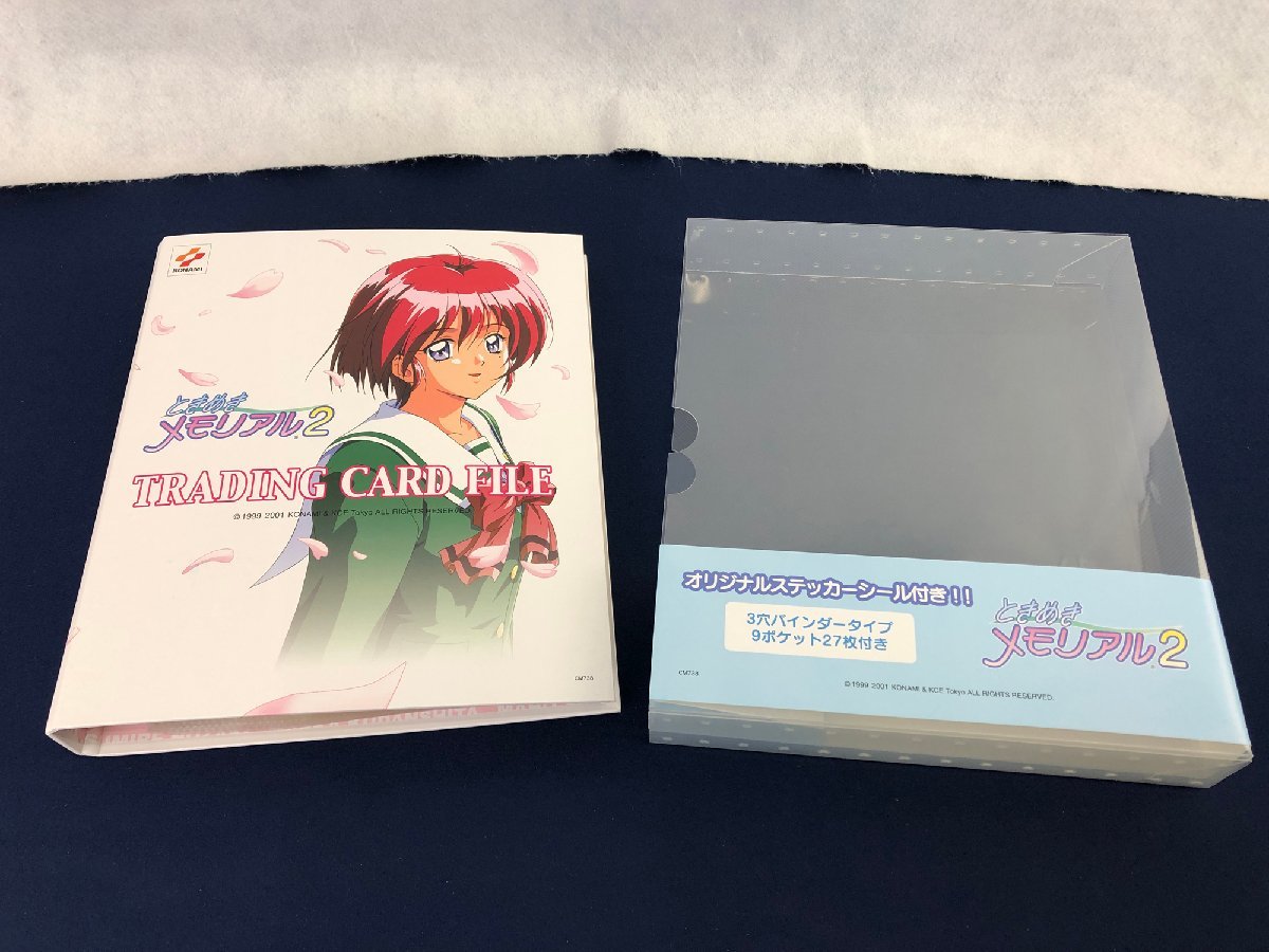 傷や汚れあり】☆中古品☆ときめきメモリアル2 トレーディングカード