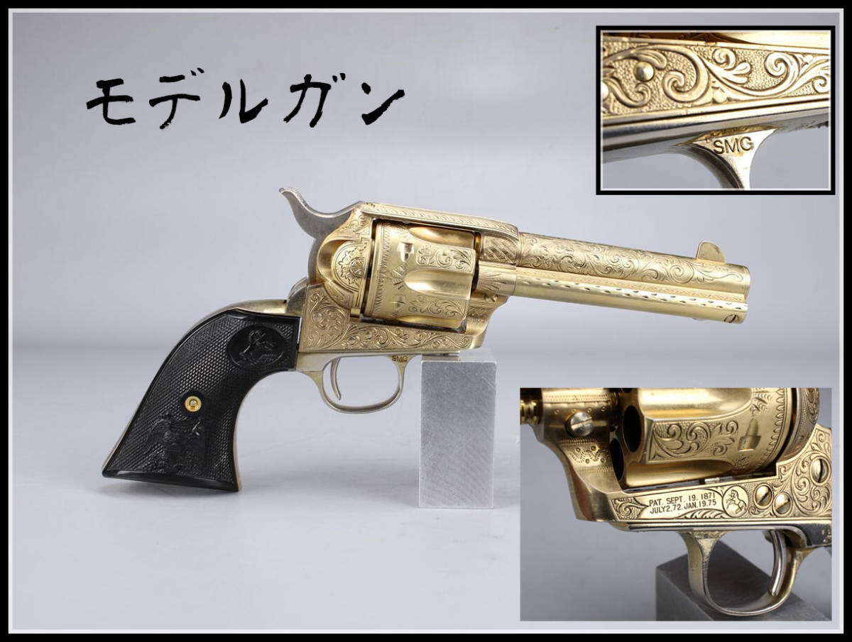 SMG刻印有THE JOHN WAYNE REVOLVER モデルガン
