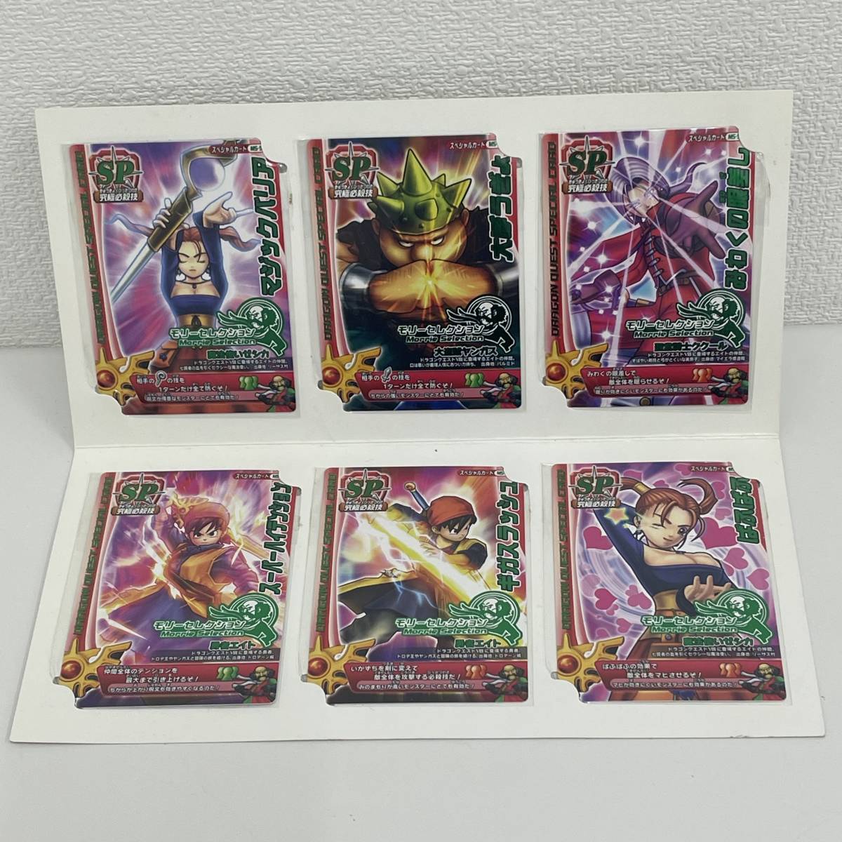 ドラクエカード ぱふぱふ ゼシカ