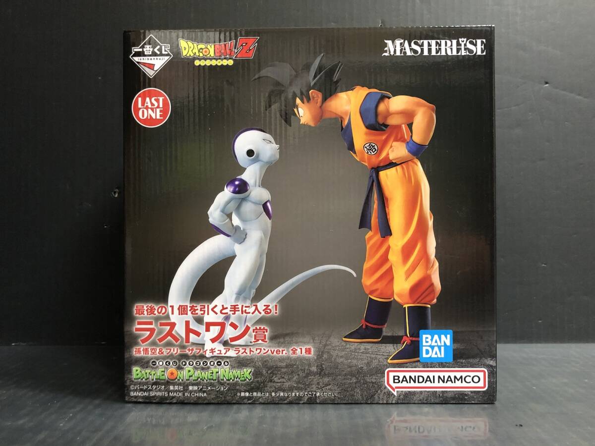 ラストワン賞 孫悟空&フリーザ 腐っ ラストワンver. MASTERLISE