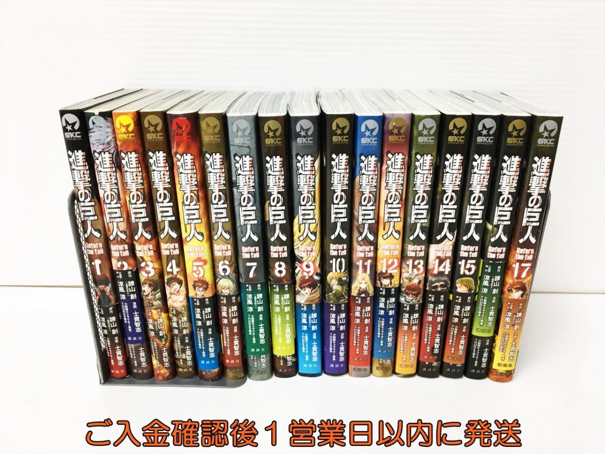 チェック&アタック 全8巻セット つける
