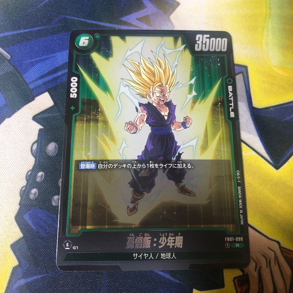 BGS10金ラベル】ドラゴンボールカード 覚醒の鼓動 孫悟空 スーパー