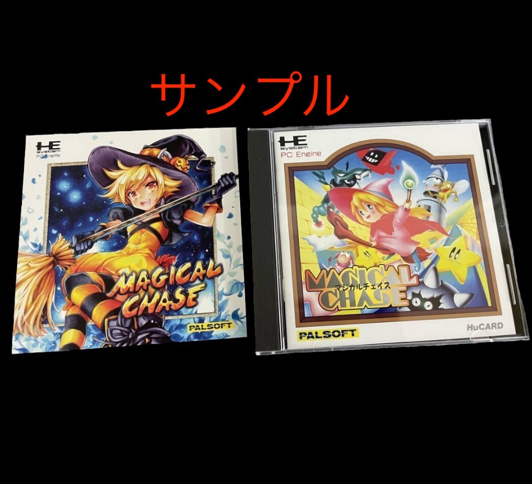 マジカルチェイス PCE Works 穿き TURBOGRAFX16