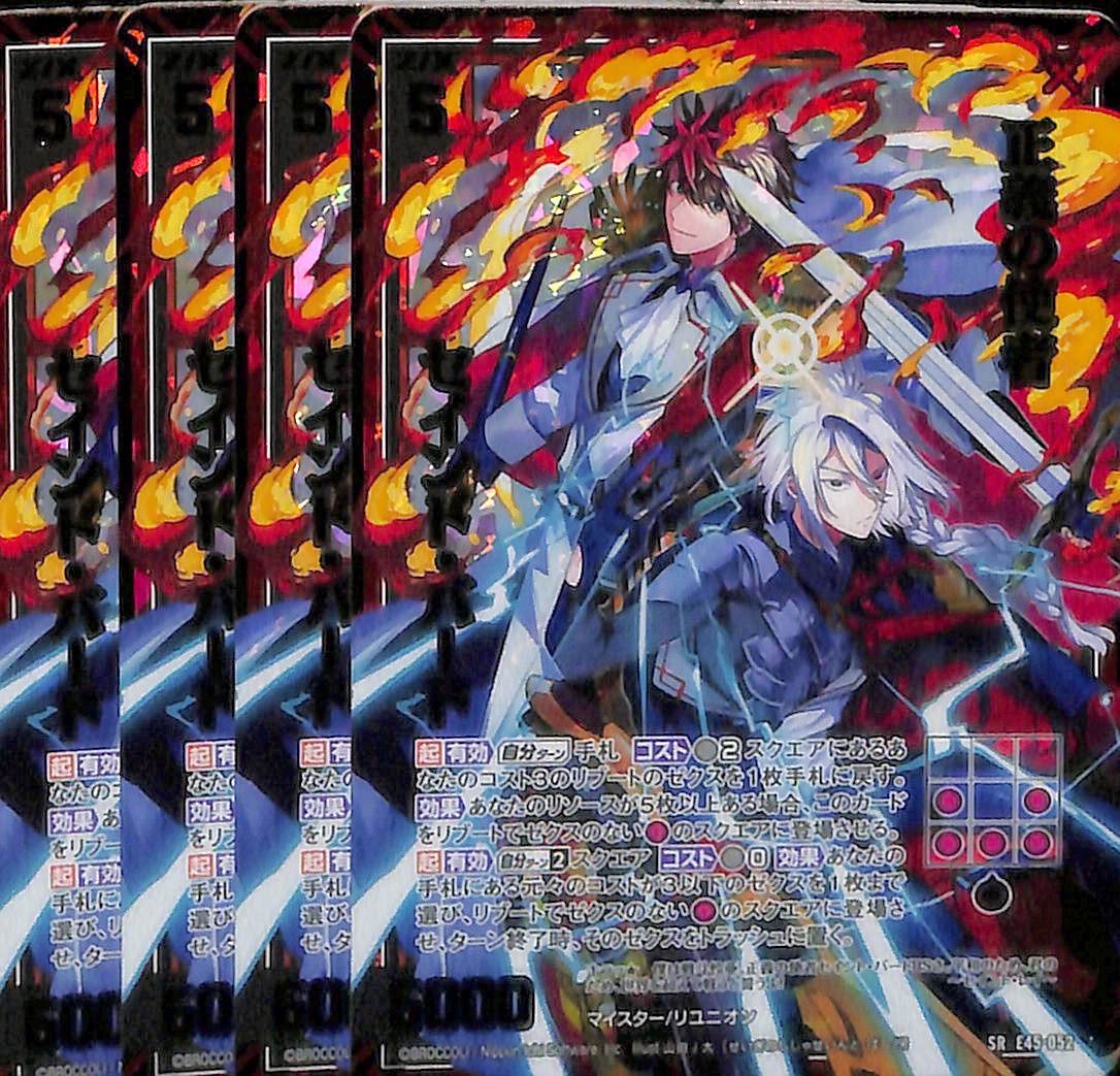 百烈猫姫 ウェアキャット 4枚セット ゼクス z/x E45-075 RR 青き