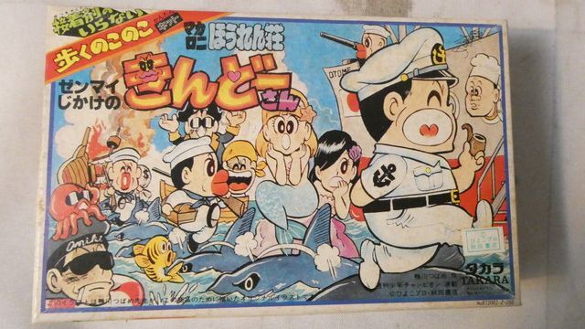 プラモデル/マカロニほうれん荘/ゼンマイじかけのトシちゃん Amazon.co