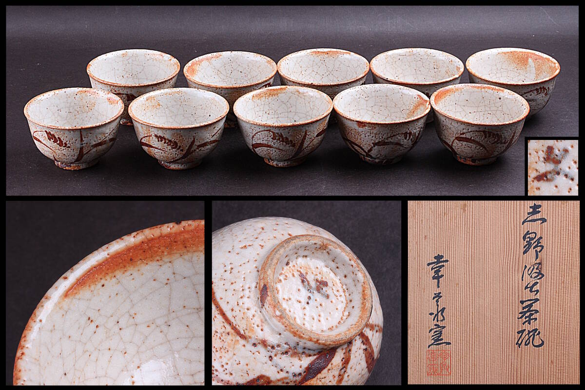 2025年最新Yahoo!オークション -加藤卓男 幸兵衛窯の中古品・新品 人間