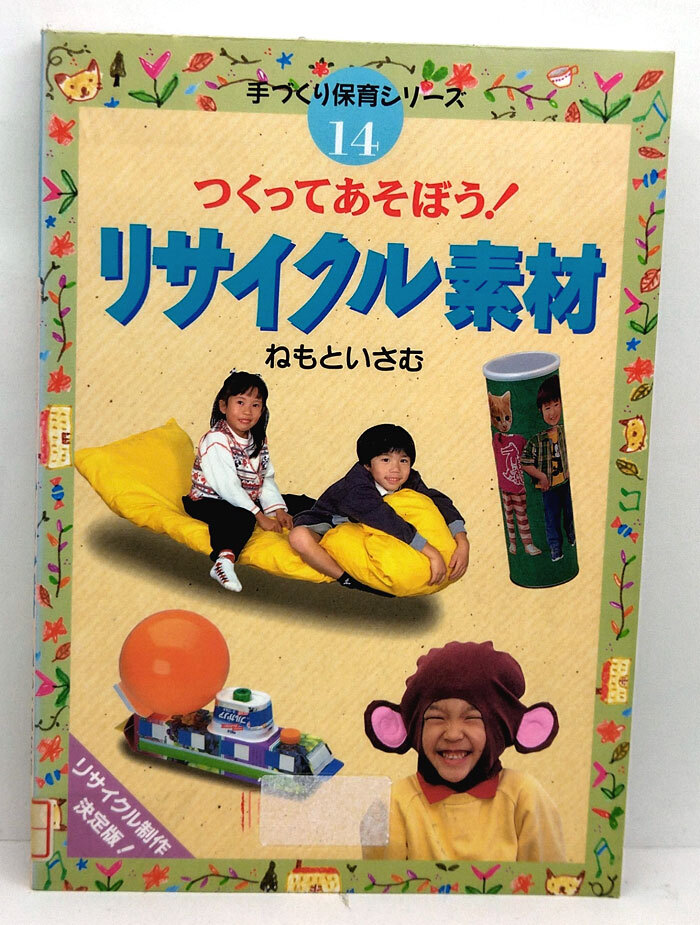 中古】DVD NHK つくってあそぼ みぢかなものでつくろうの落札情報詳細
