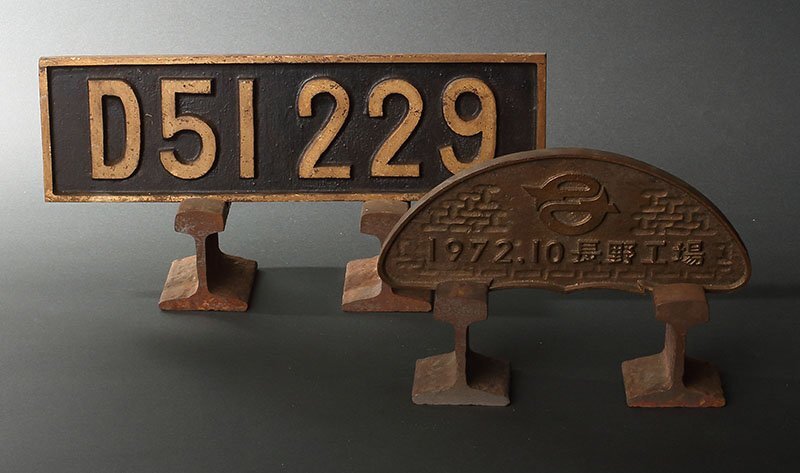 1972年 鉄道開通100年 記念D５１金彩 飾プレート(オマケ付き！) 2025年最新】D51 鉄道100年記念の人気アイテム - メルカリ