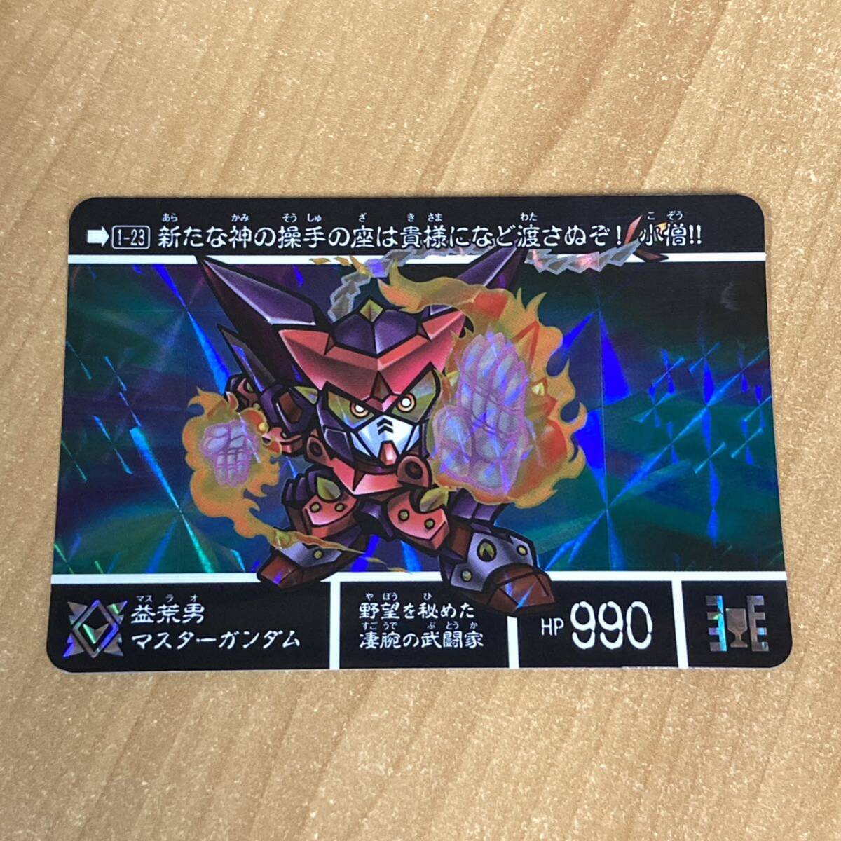 未使用に近い】[極美品] 新約SDガンダム外伝 創世超竜譚 黄金の勇者