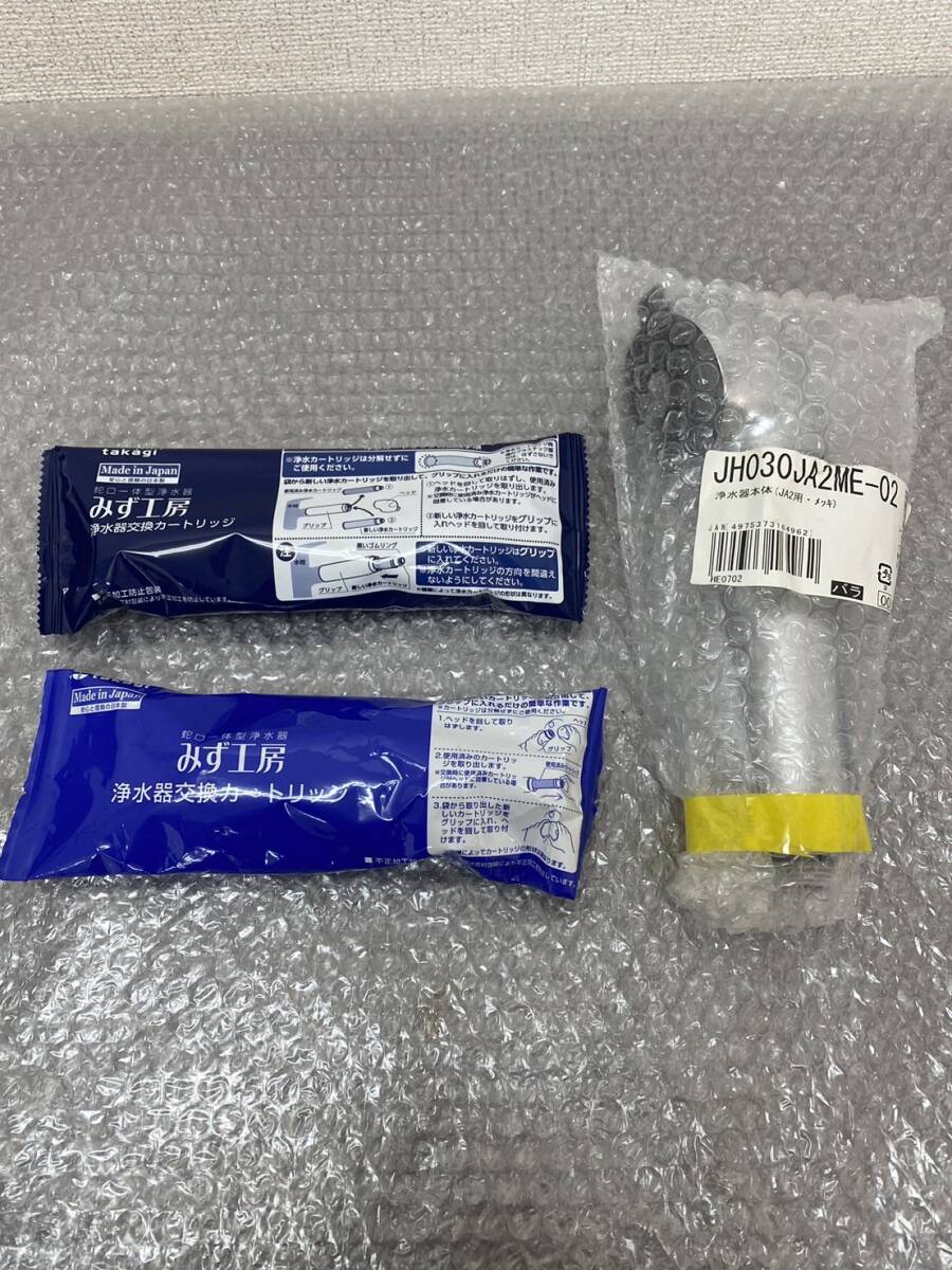 【新品未開封5本セット】タカギ みず工房 カートリッジ JC0036UG 新品未開封5本セット】タカギ みず工房 カートリッジ JC0036UG