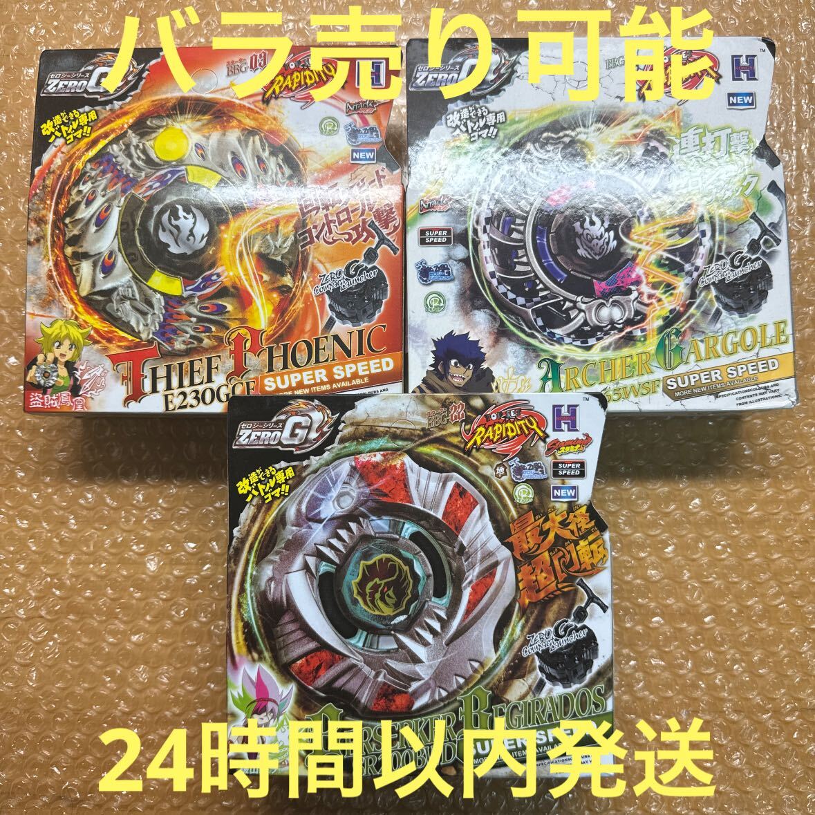 メタルファイトベイブレード まとめ売り スタジアム4つ （未使用