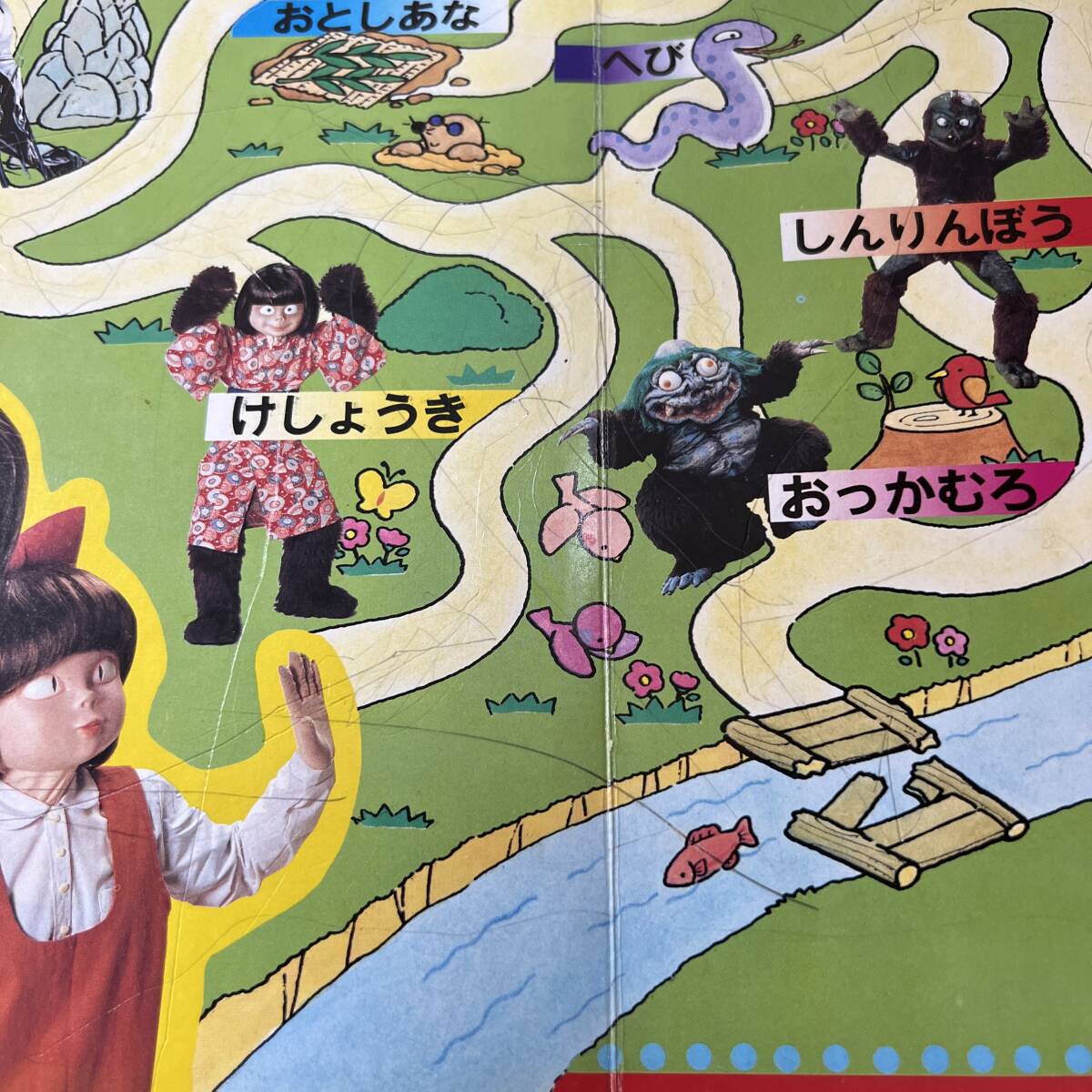 ひかりのくに テレビ絵本前期 ゲゲゲの鬼太郎 1/かさばけのまき 13