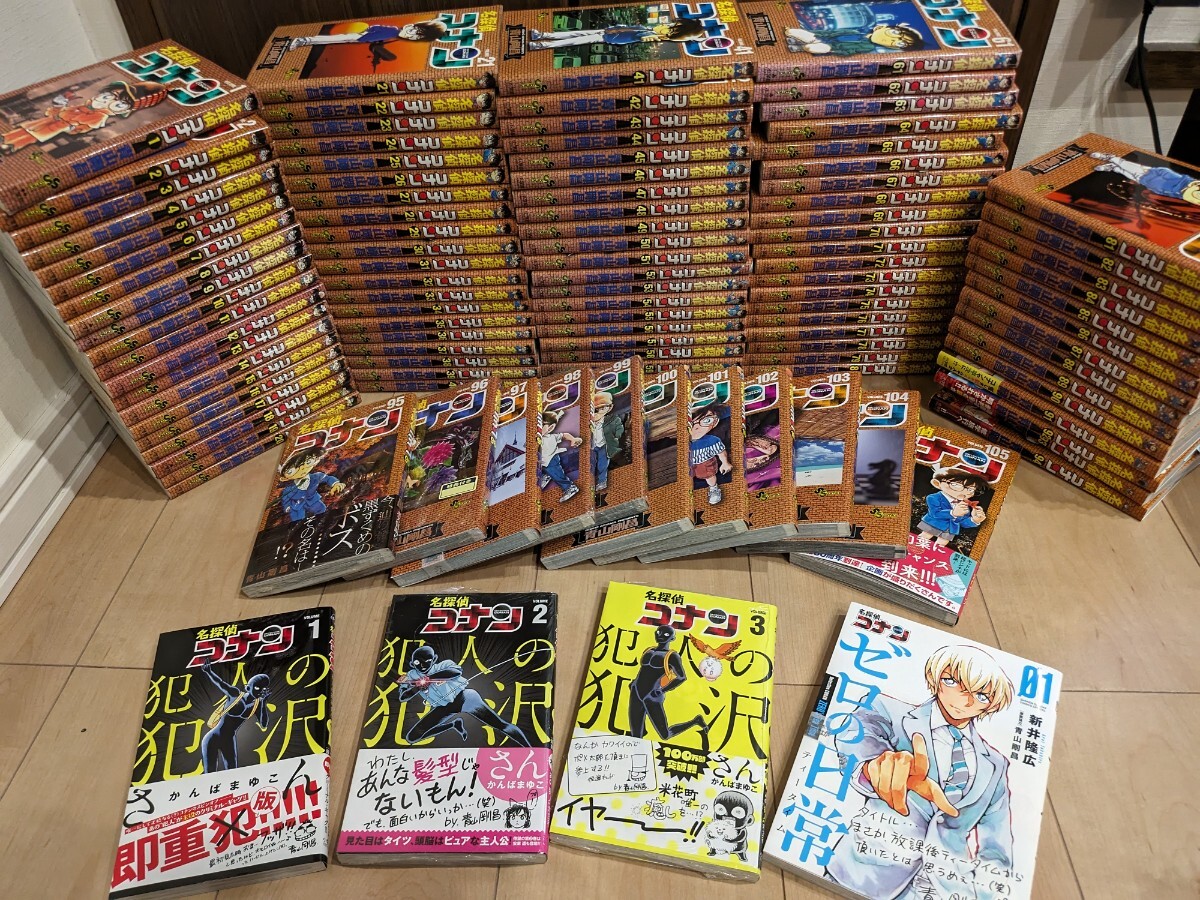 名探偵コナン コミック1巻〜102巻 全巻セット 名探偵コナン コミック 全巻