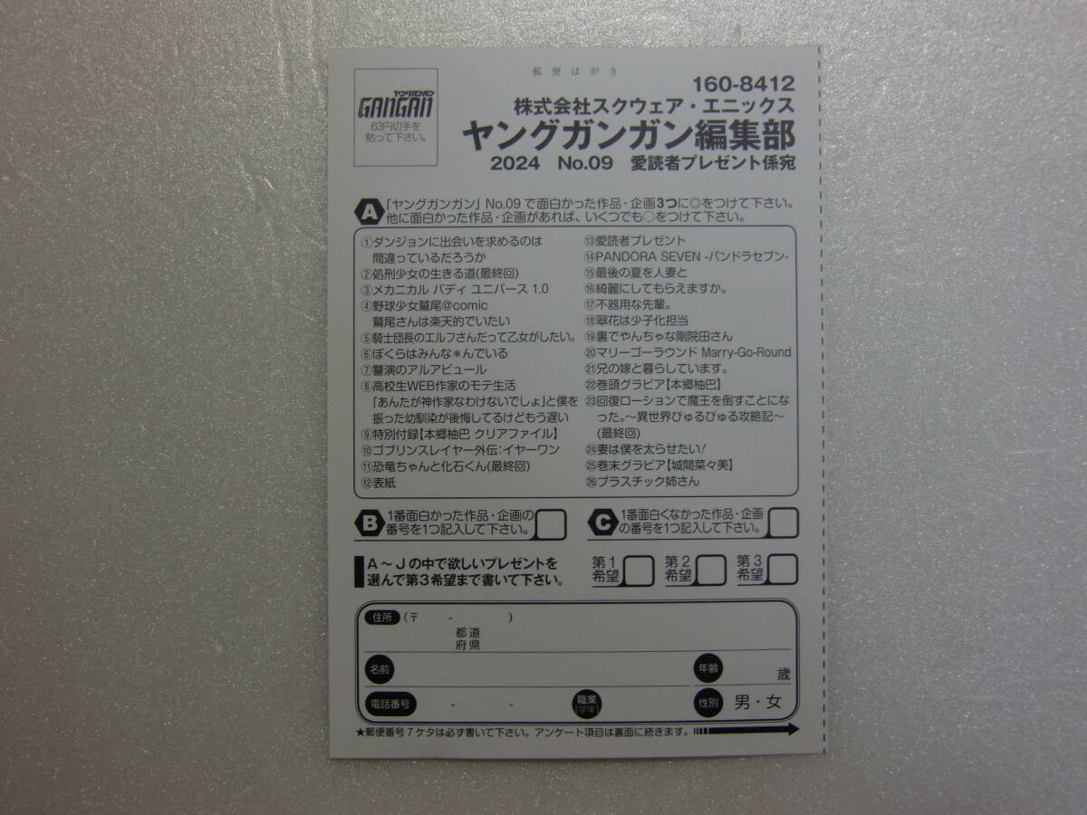 新品】☆貴重！☆ 園都 直筆サイン入り チェキ ヤングガンガンの落札  