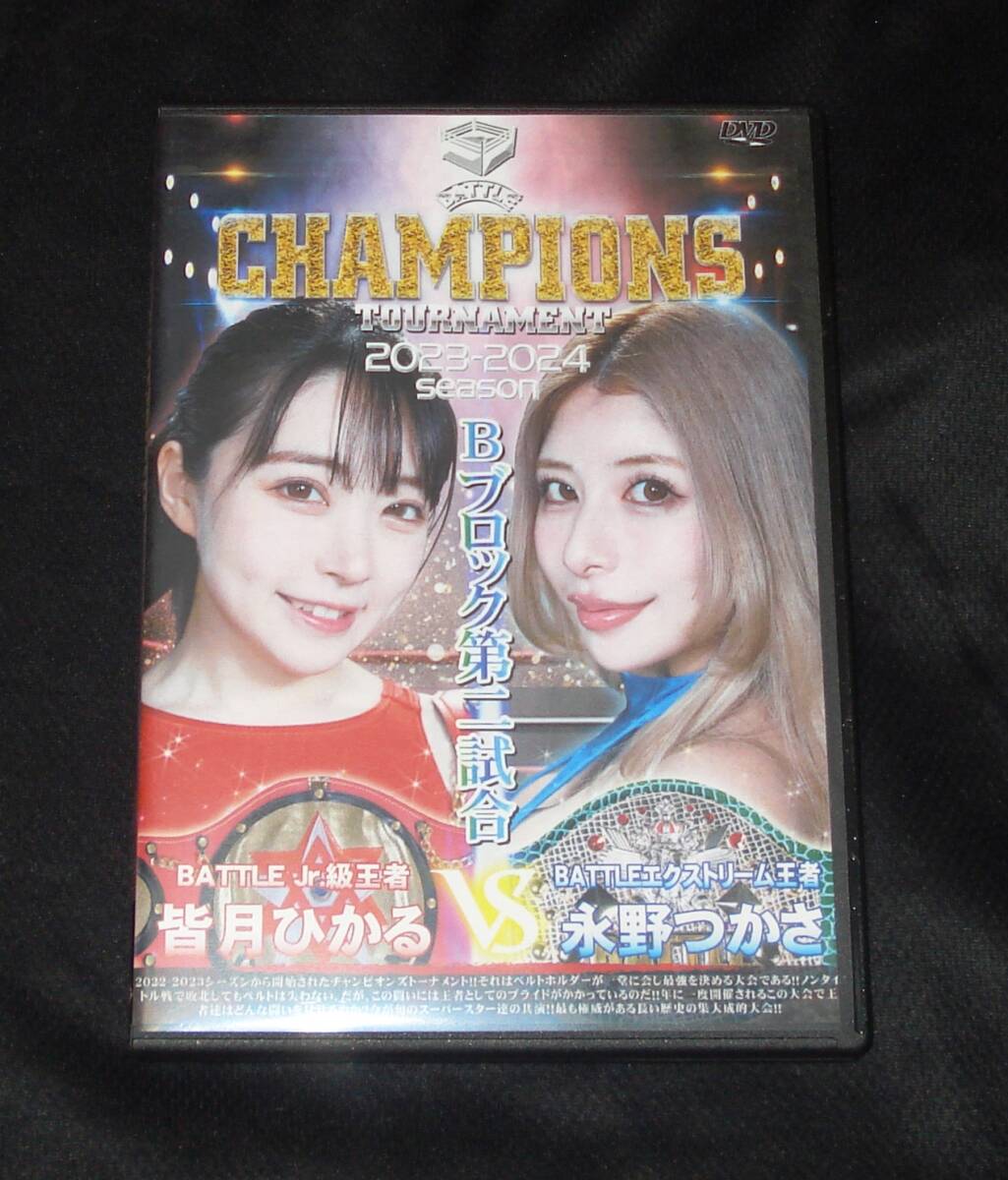 CHAMPIONS 2023-2024 決勝戦 DVD
