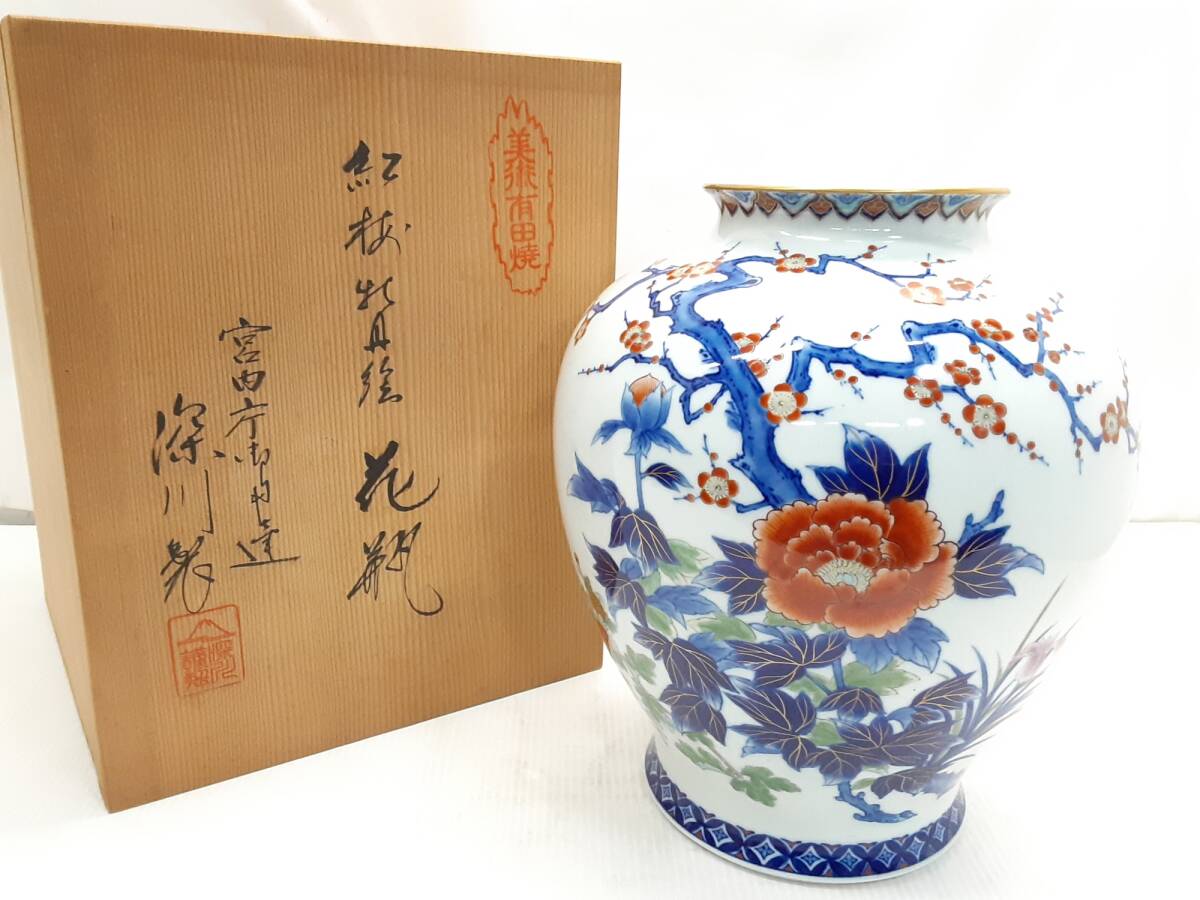 お正月飾り紅梅花瓶壺幸泉作お祝い古民家和室和風