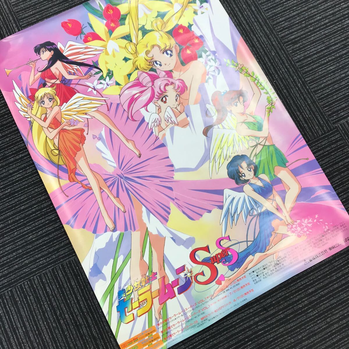 【限定セール！】 LD：レーザーディスク）美少女戦士セーラームーン SuperS すく アニメ