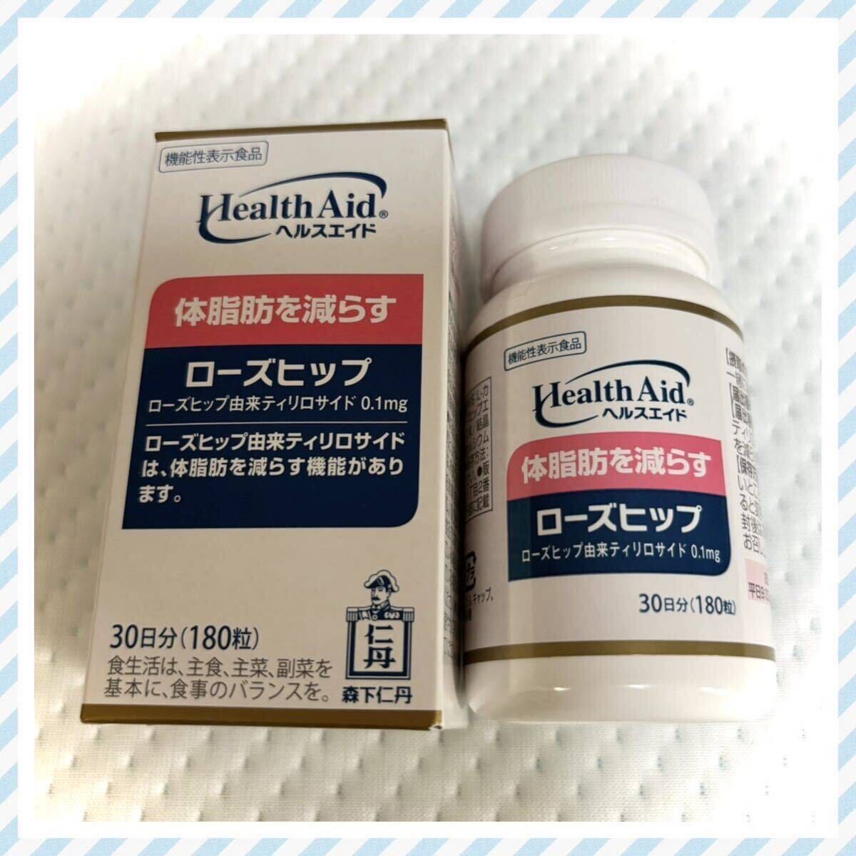 トミー　森下仁丹 ヘルスエイド ローズヒップ ３袋セット Amazon | 森下仁丹 ヘルスエイド ローズヒップ 30日分 (180粒) 3