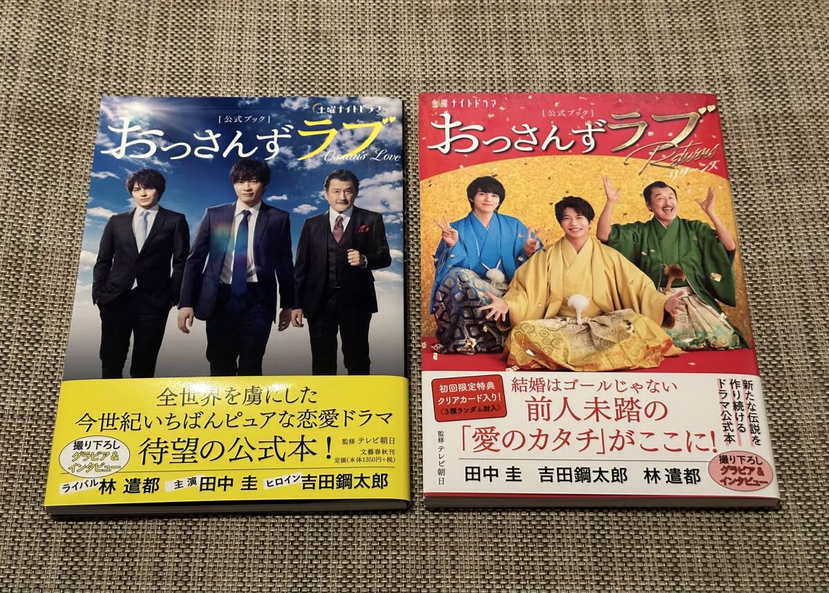 おっさんずラブ DVD 3点セット Amazon.co.jp: 劇場版おっさんずラブ DVD豪華版(3枚組) : 田中圭